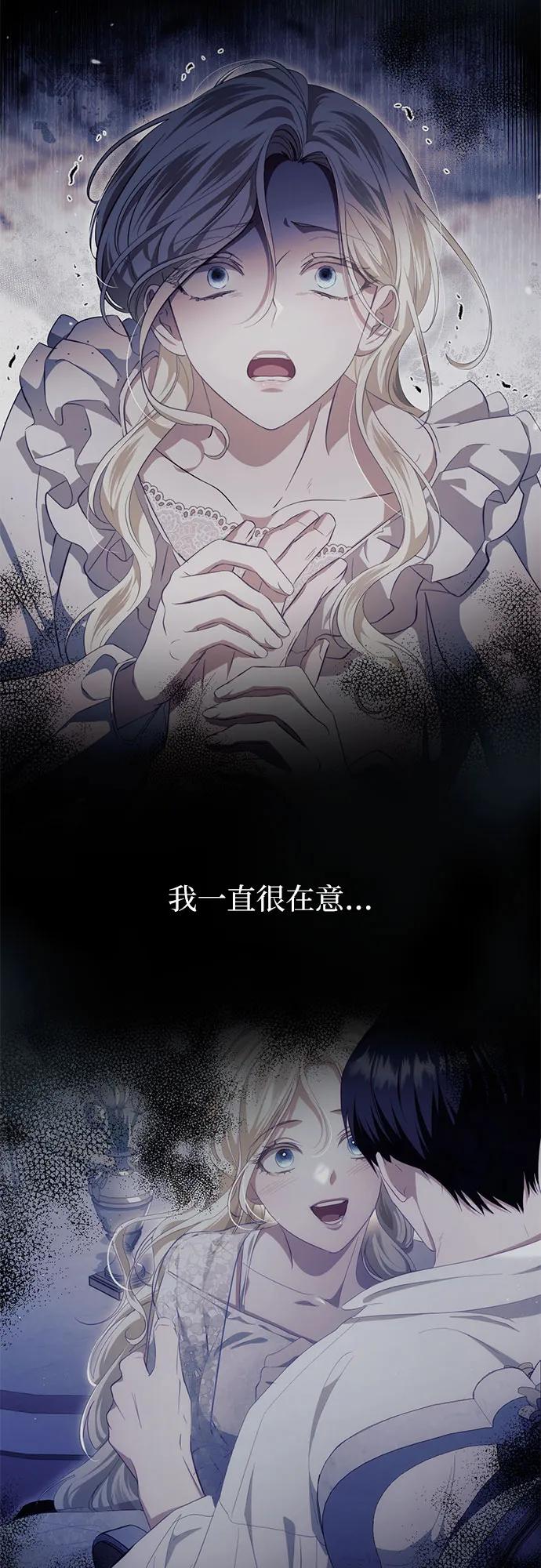 《幸存王女的微笑背后》第46话 第18页