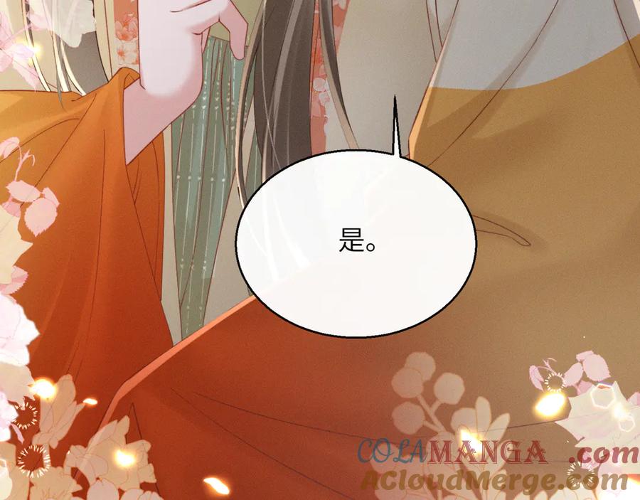 暴君一家靠听她心声续命 第43话 天大的喜事 第97页