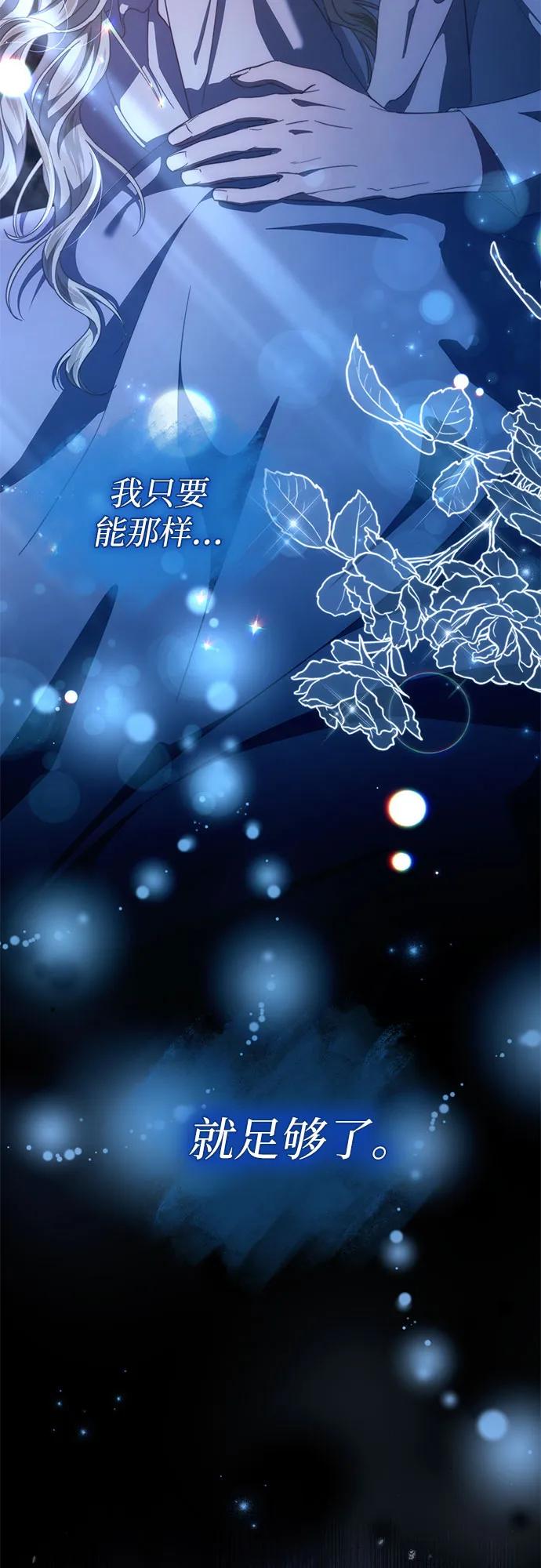 《幸存王女的微笑背后》第46话 第17页