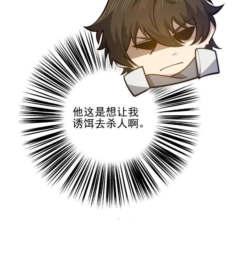 第一序列 第476话 475 一个没留 第39页