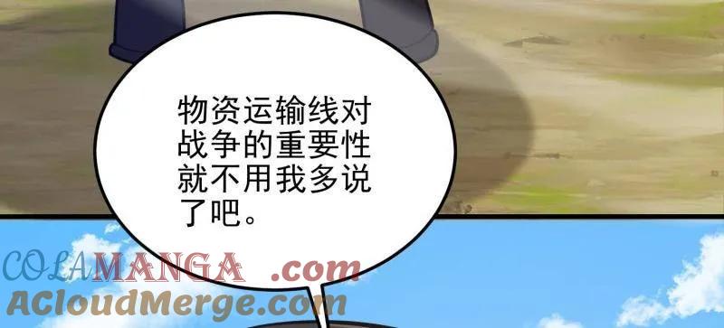 第一序列 第476话 475 一个没留 第45页