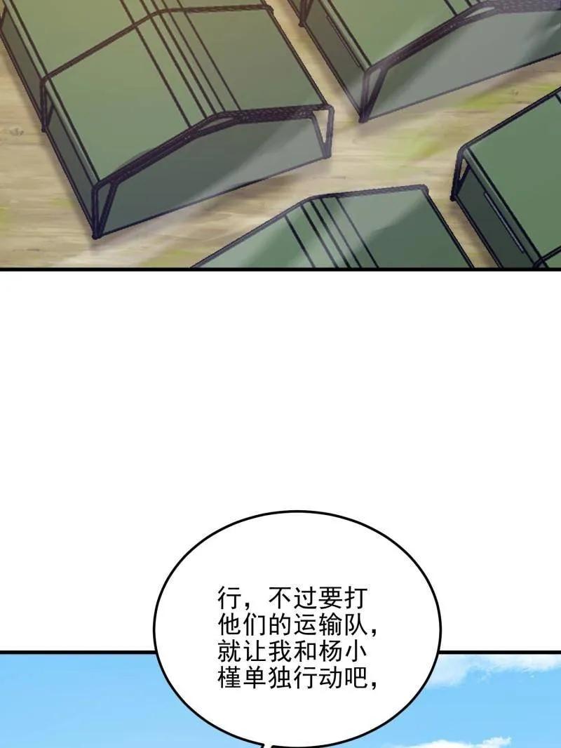 第一序列 第476话 475 一个没留 第54页
