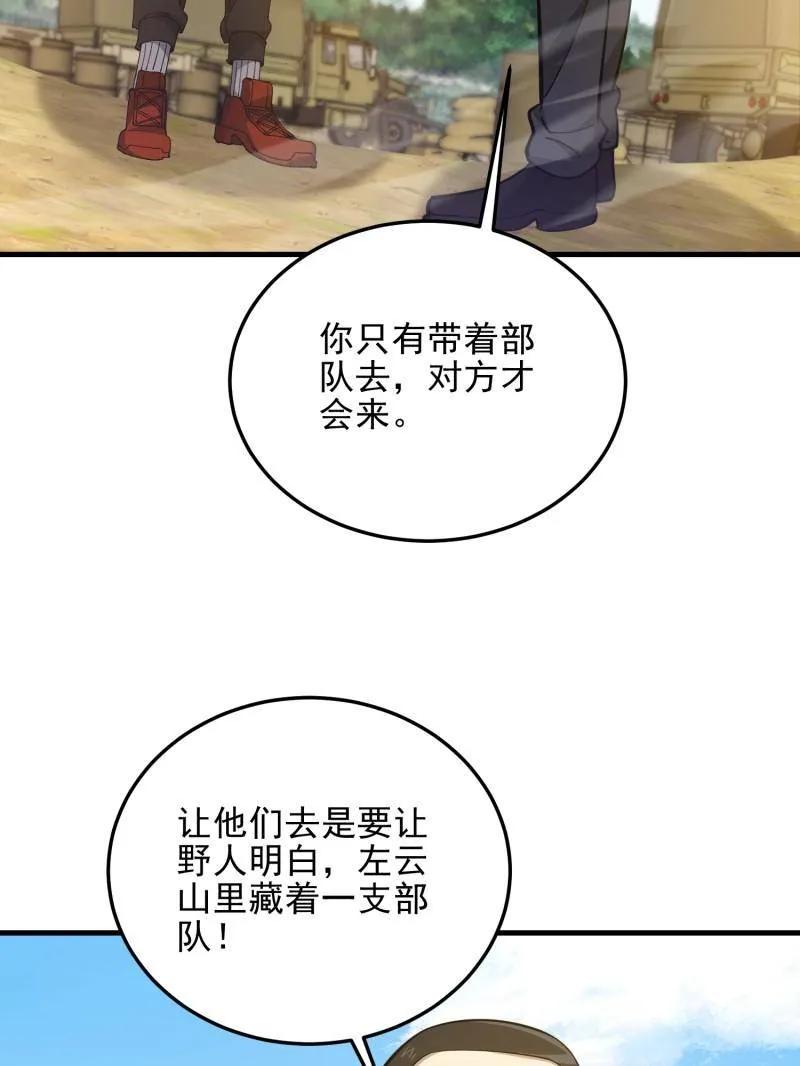 第一序列 第476话 475 一个没留 第64页