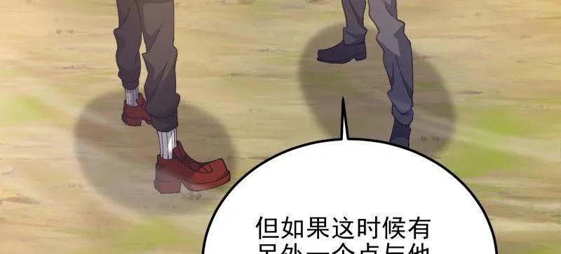 第一序列 第476话 475 一个没留 第18页