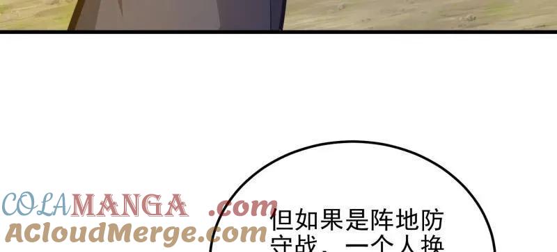 第一序列 第476话 475 一个没留 第49页