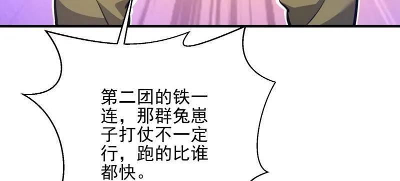 第一序列 第476话 475 一个没留 第75页