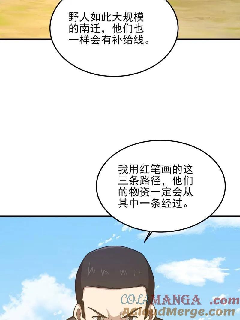第一序列 第476话 475 一个没留 第5页