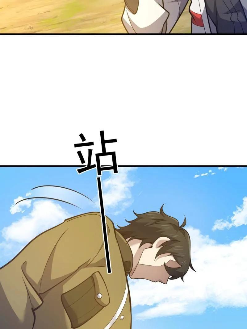 第一序列 第476话 475 一个没留 第70页