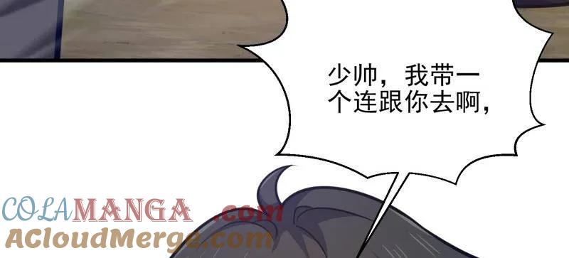 第一序列 第476话 475 一个没留 第73页