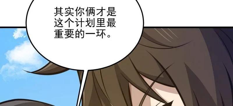 第一序列 第476话 475 一个没留 第34页