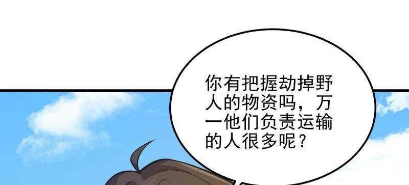 第一序列 第476话 475 一个没留 第24页