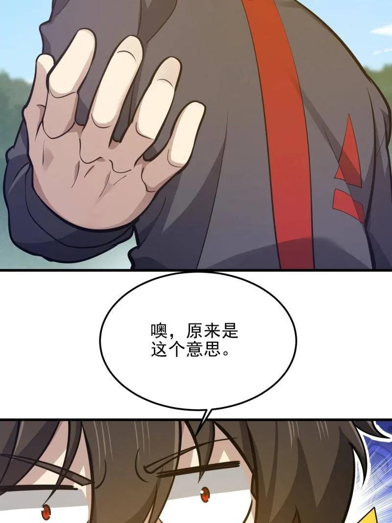 第一序列 第476话 475 一个没留 第66页