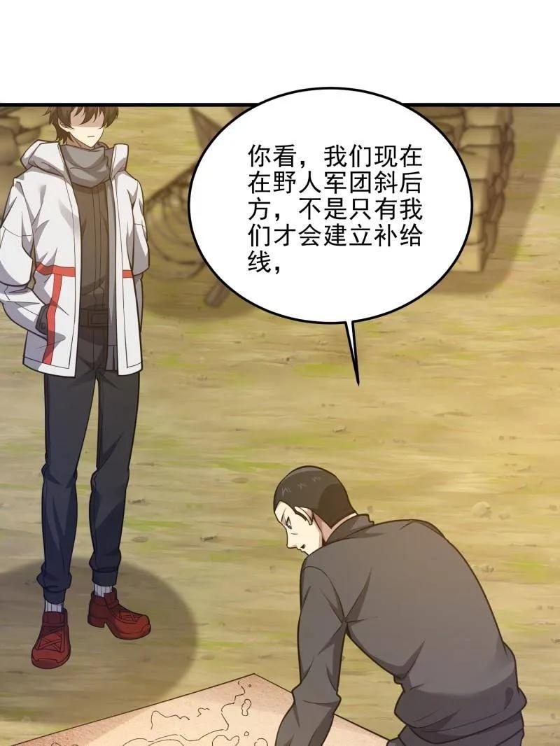 第一序列 第476话 475 一个没留 第3页