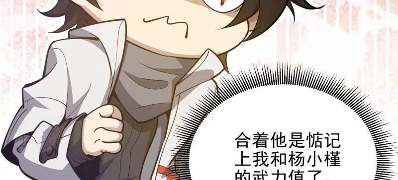 第一序列 第476话 475 一个没留 第30页