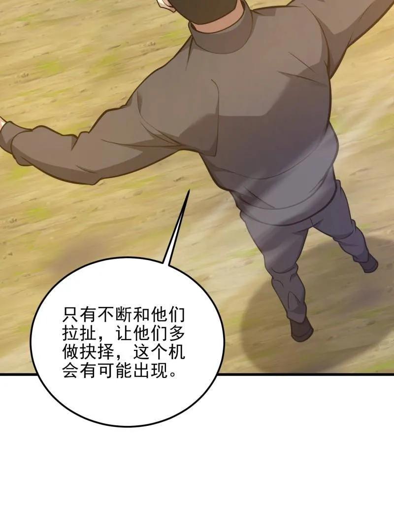 第一序列 第476话 475 一个没留 第23页