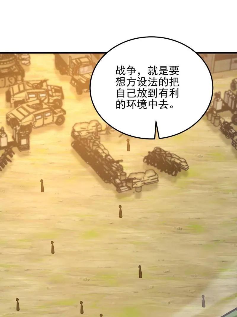 第一序列 第476话 475 一个没留 第52页