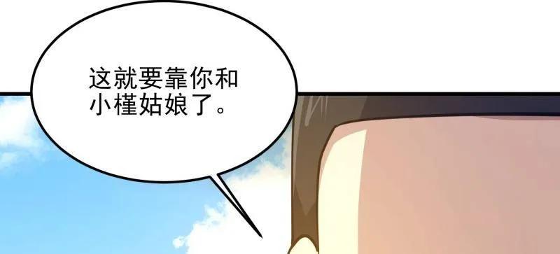 第一序列 第476话 475 一个没留 第26页