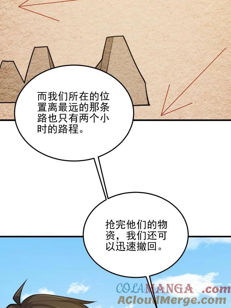 第一序列 第476话 475 一个没留 第9页