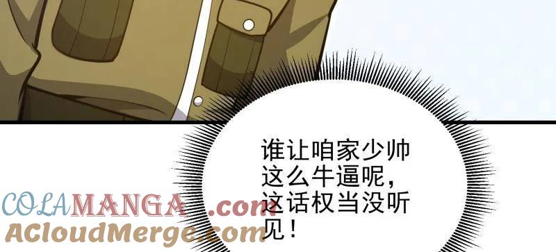 第一序列 第476话 475 一个没留 第61页