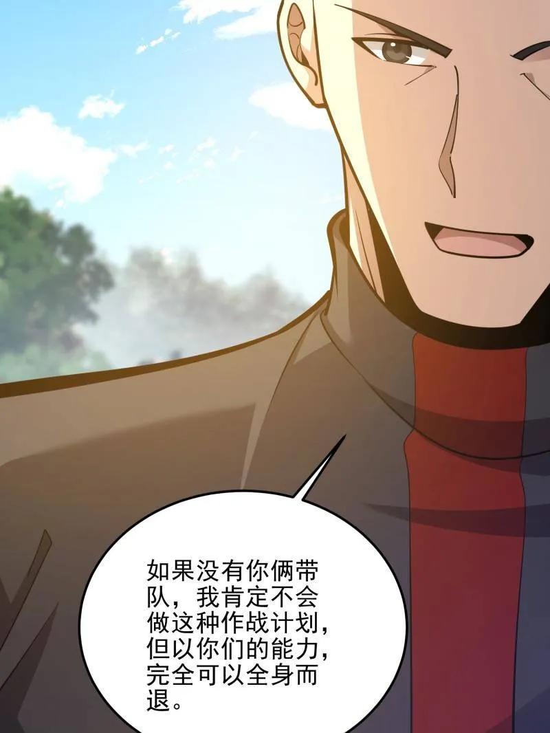 第一序列 第476话 475 一个没留 第27页