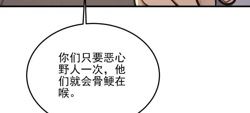 第一序列 第476话 475 一个没留 第36页