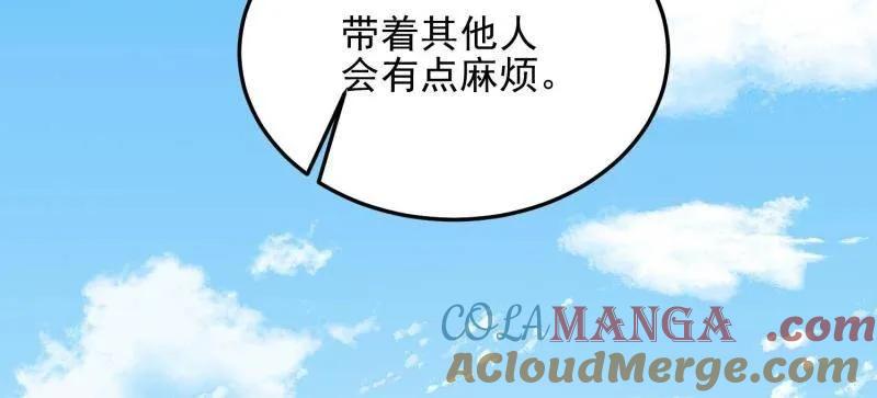 第一序列 第476话 475 一个没留 第57页