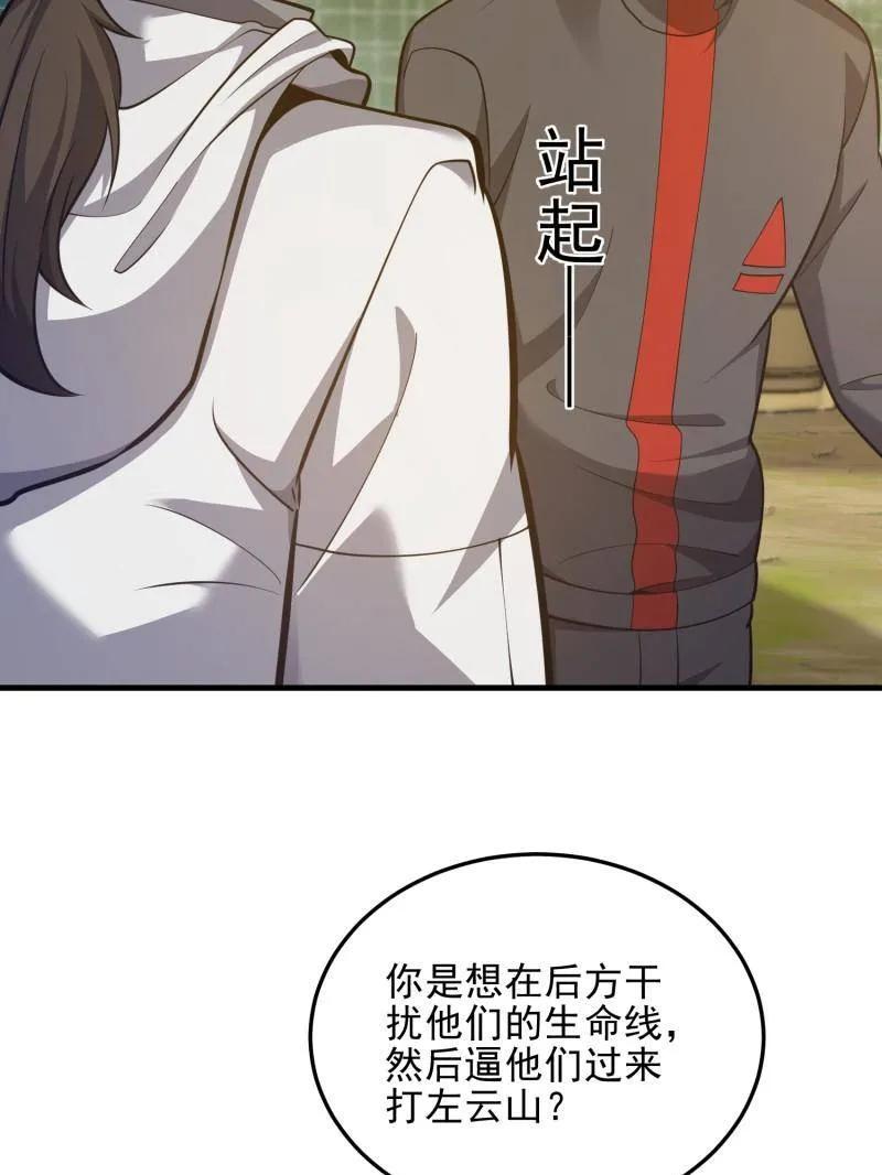 第一序列 第476话 475 一个没留 第11页
