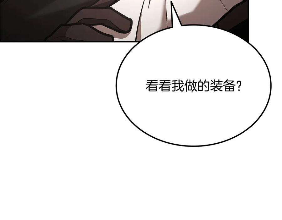 《一键三连后，我无敌了》第48话 打造武器 第190页