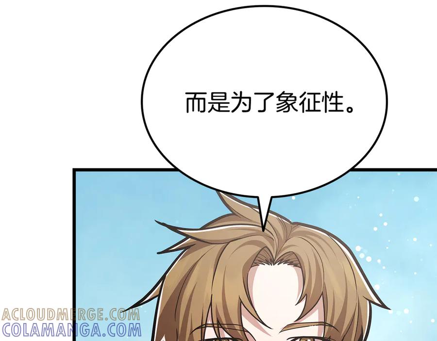 《一键三连后，我无敌了》第48话 打造武器 第225页