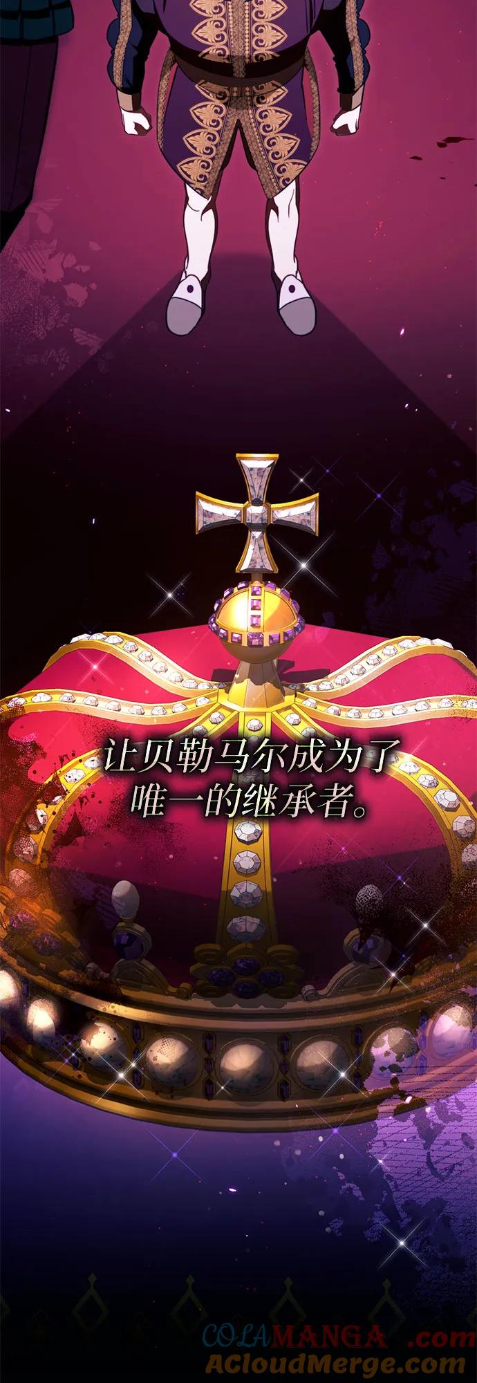 《幸存王女的微笑背后》第48话 第31页