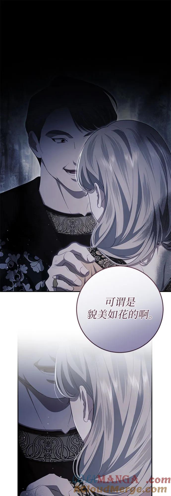 《幸存王女的微笑背后》第48话 第19页