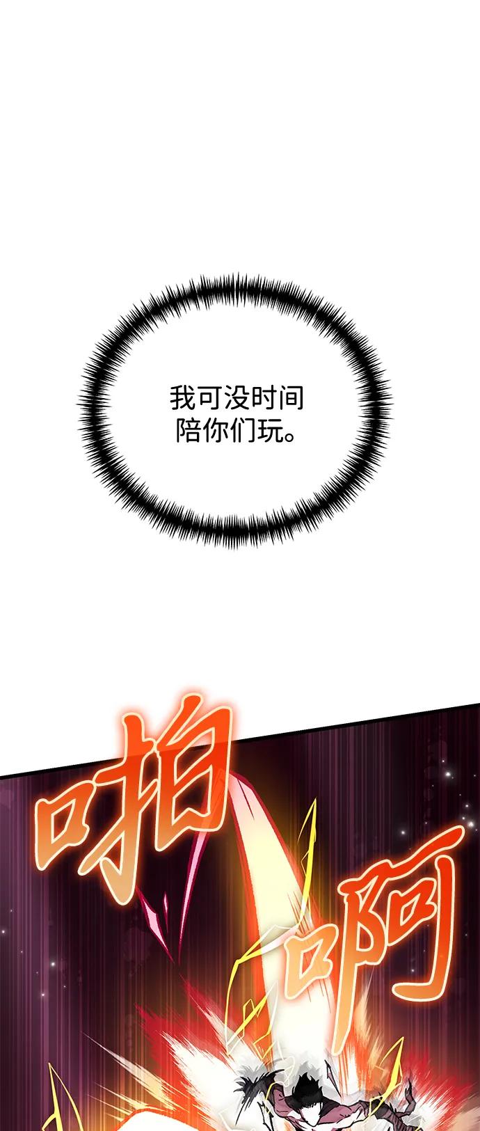 《转生座》第46话 赤色地带（2） 第64页