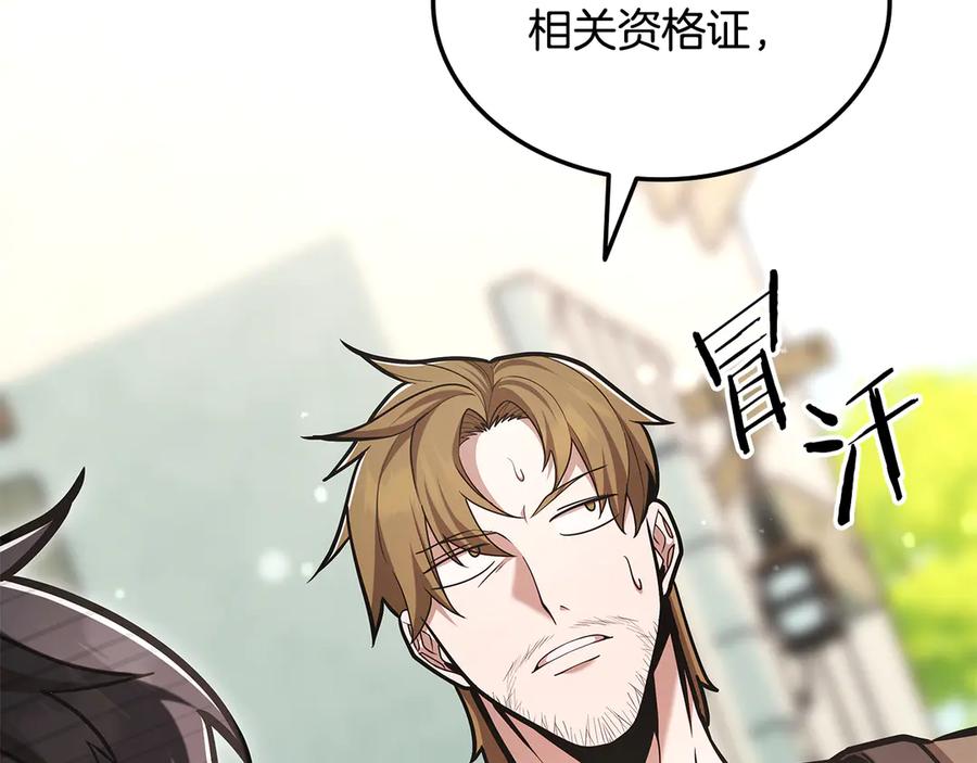 《一键三连后，我无敌了》第48话 打造武器 第215页