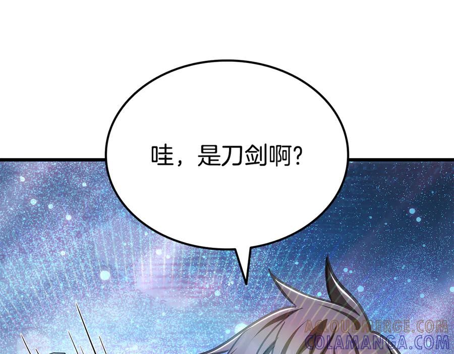 《一键三连后，我无敌了》第48话 打造武器 第193页