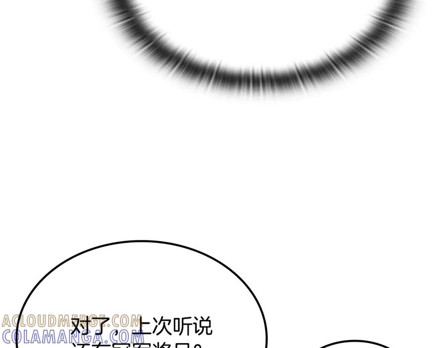 《一键三连后，我无敌了》第48话 打造武器 第221页