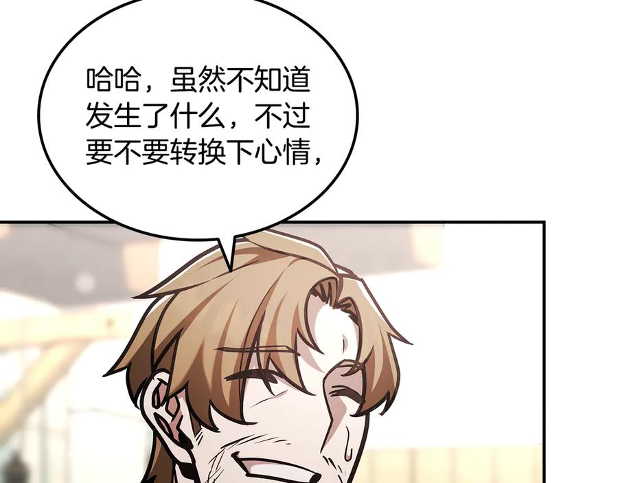 《一键三连后，我无敌了》第48话 打造武器 第188页