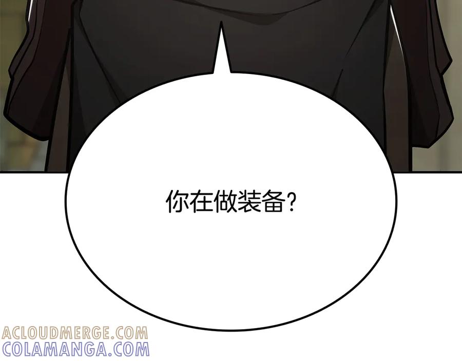 《一键三连后，我无敌了》第48话 打造武器 第181页