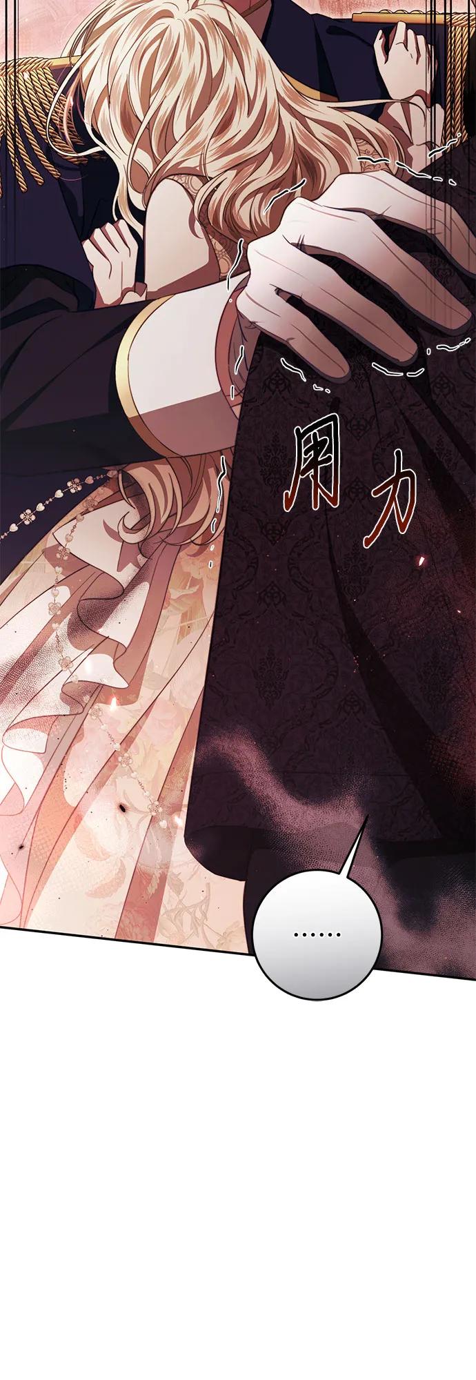 《幸存王女的微笑背后》第48话 第23页
