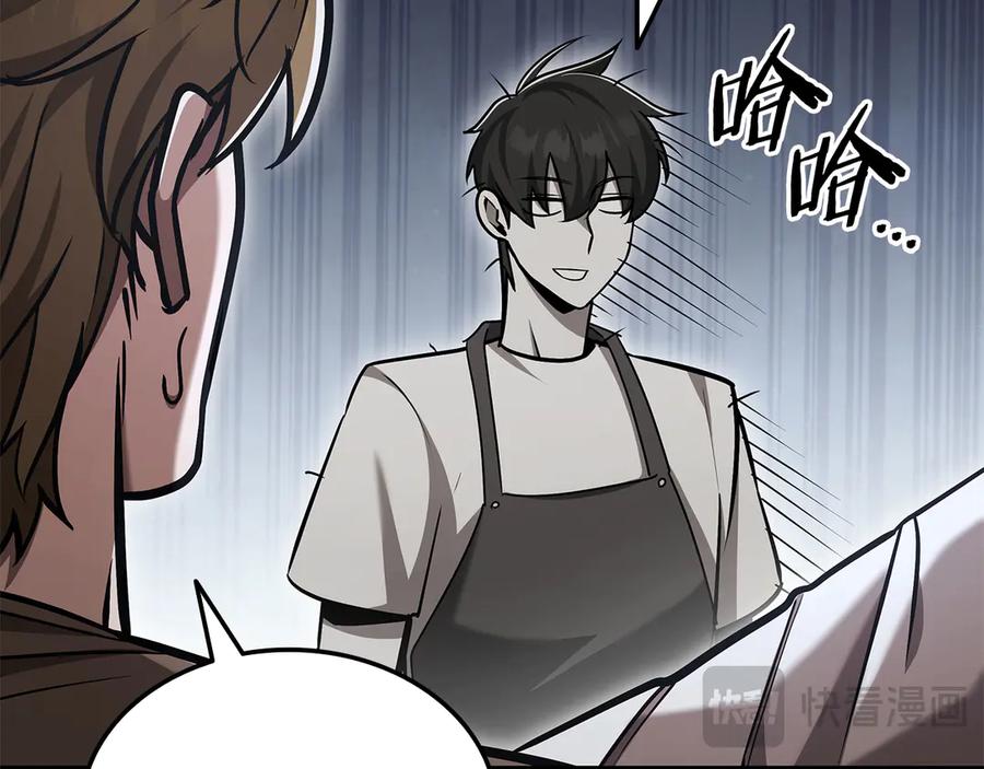 《一键三连后，我无敌了》第48话 打造武器 第183页