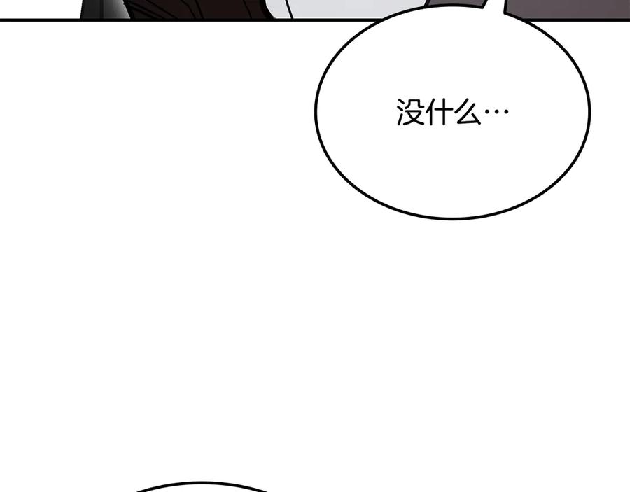 《一键三连后，我无敌了》第48话 打造武器 第187页