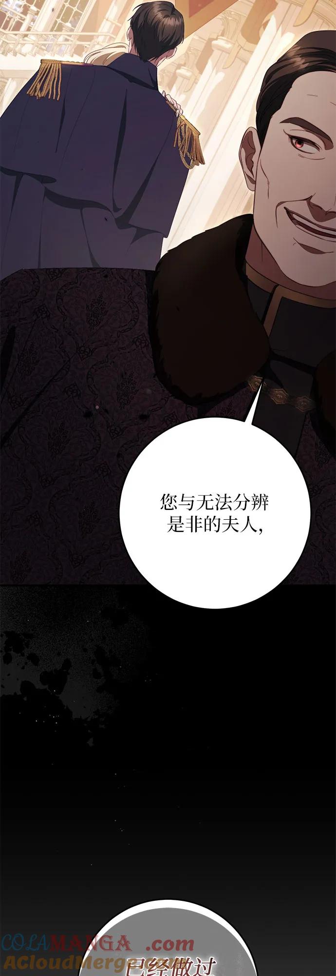 《幸存王女的微笑背后》第48话 第10页