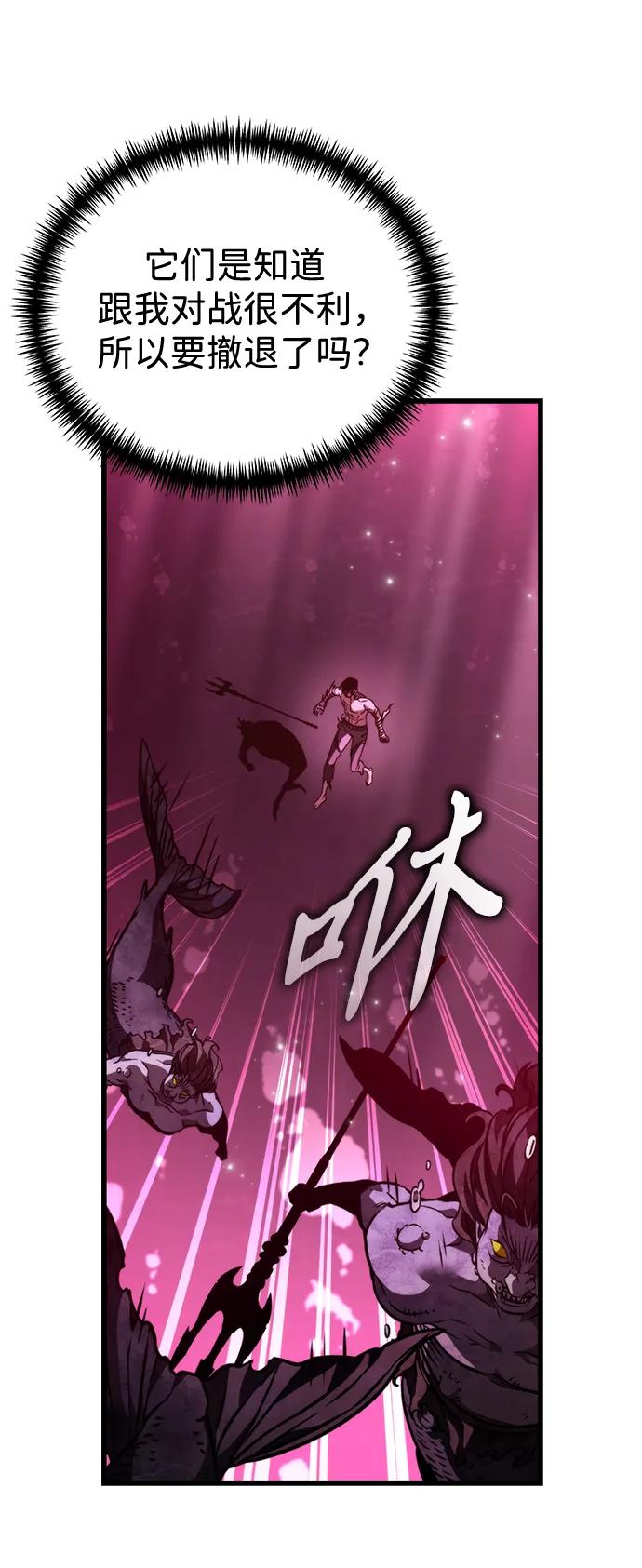 《转生座》第46话 赤色地带（2） 第62页