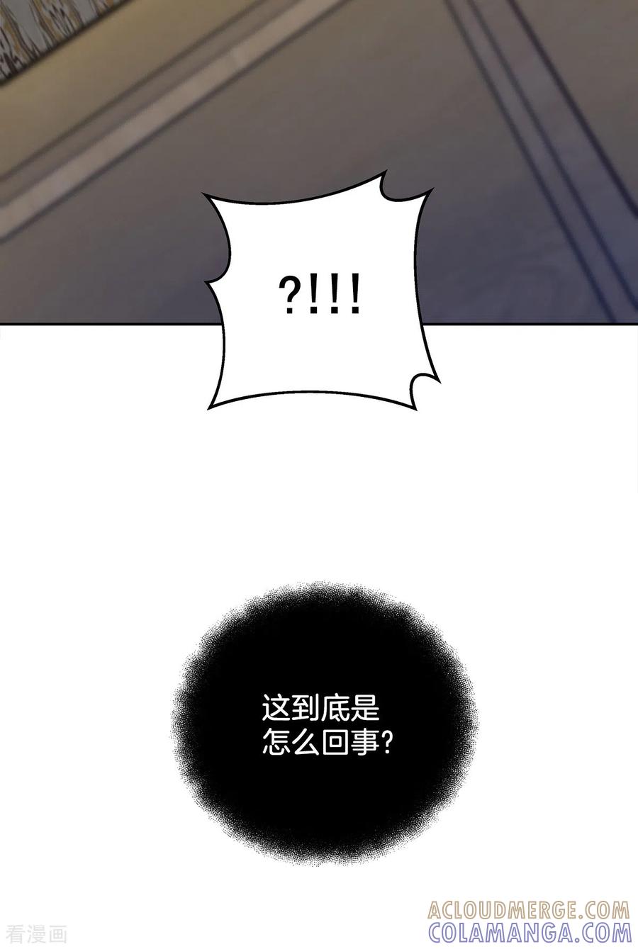 《四分之一的秘密》第48话 混战 第21页