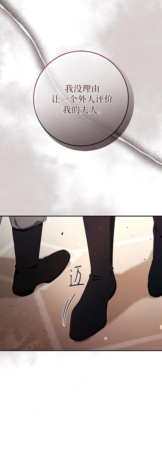 《幸存王女的微笑背后》第48话 第6页