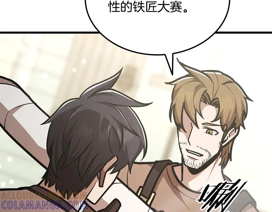 《一键三连后，我无敌了》第48话 打造武器 第209页