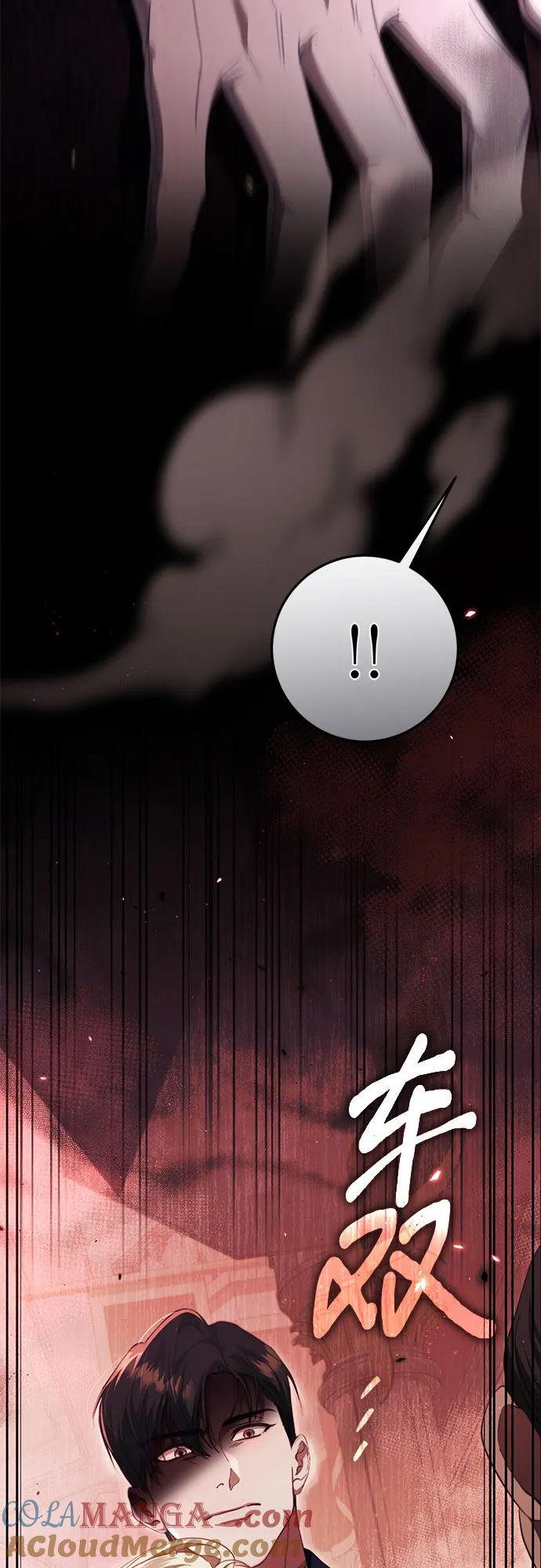 《幸存王女的微笑背后》第48话 第22页