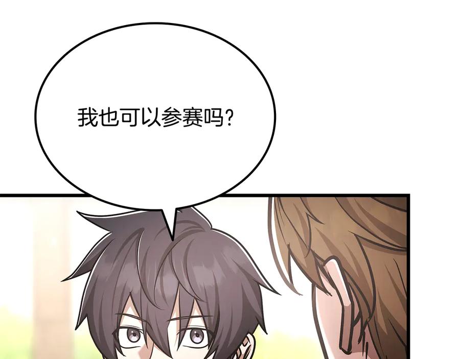 《一键三连后，我无敌了》第48话 打造武器 第212页