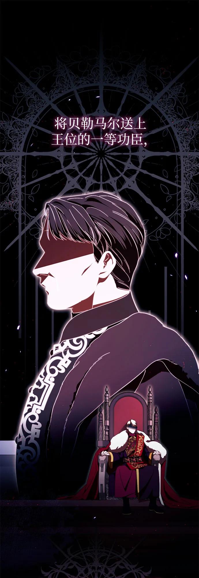 《幸存王女的微笑背后》第48话 第26页