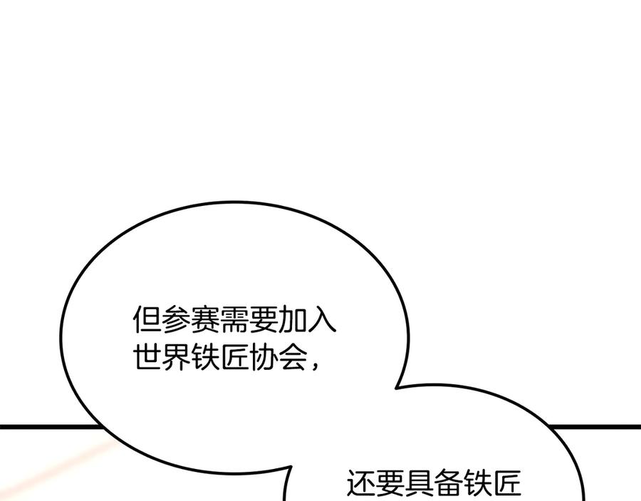 《一键三连后，我无敌了》第48话 打造武器 第214页