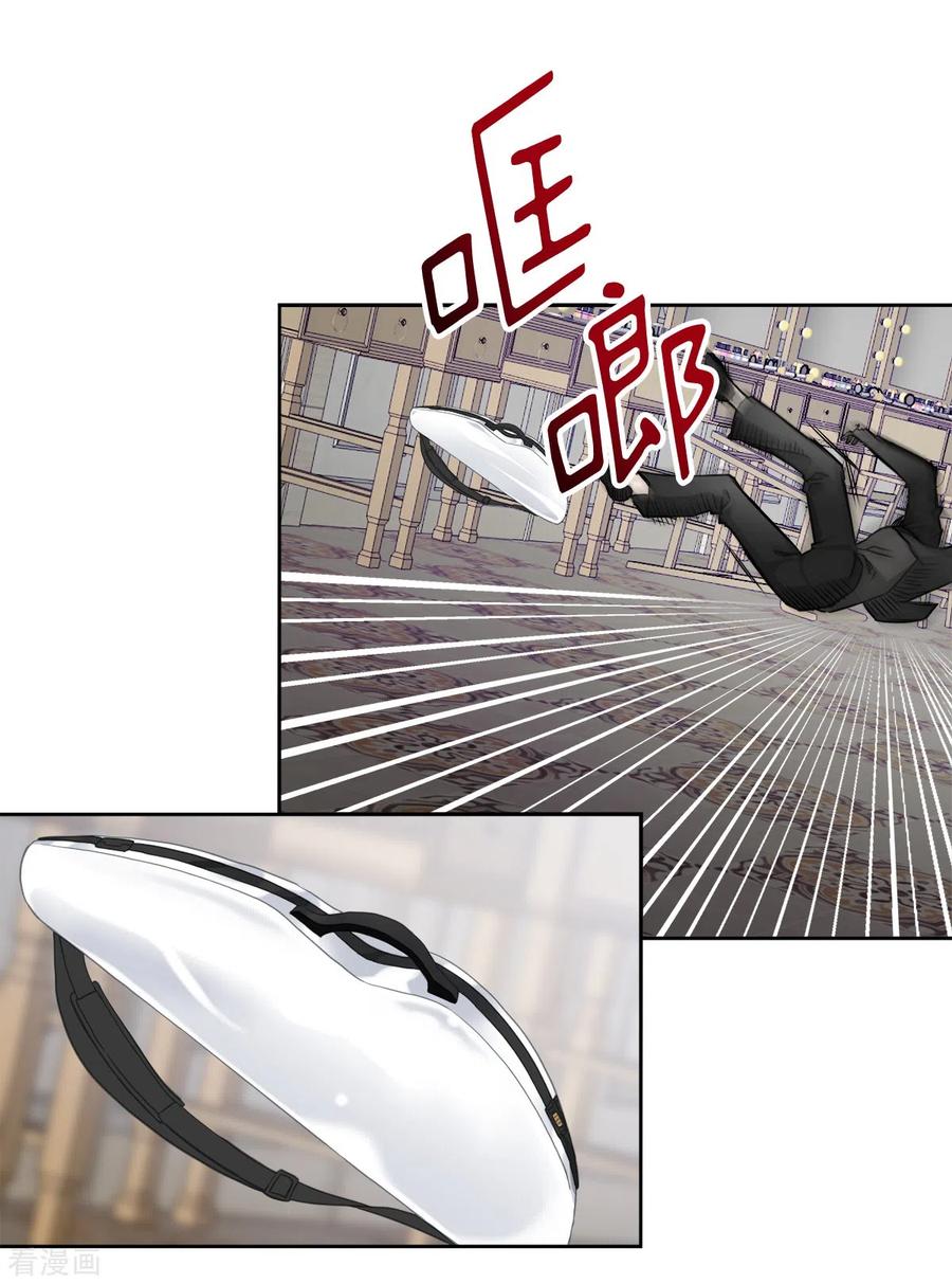 《四分之一的秘密》第48话 混战 第28页